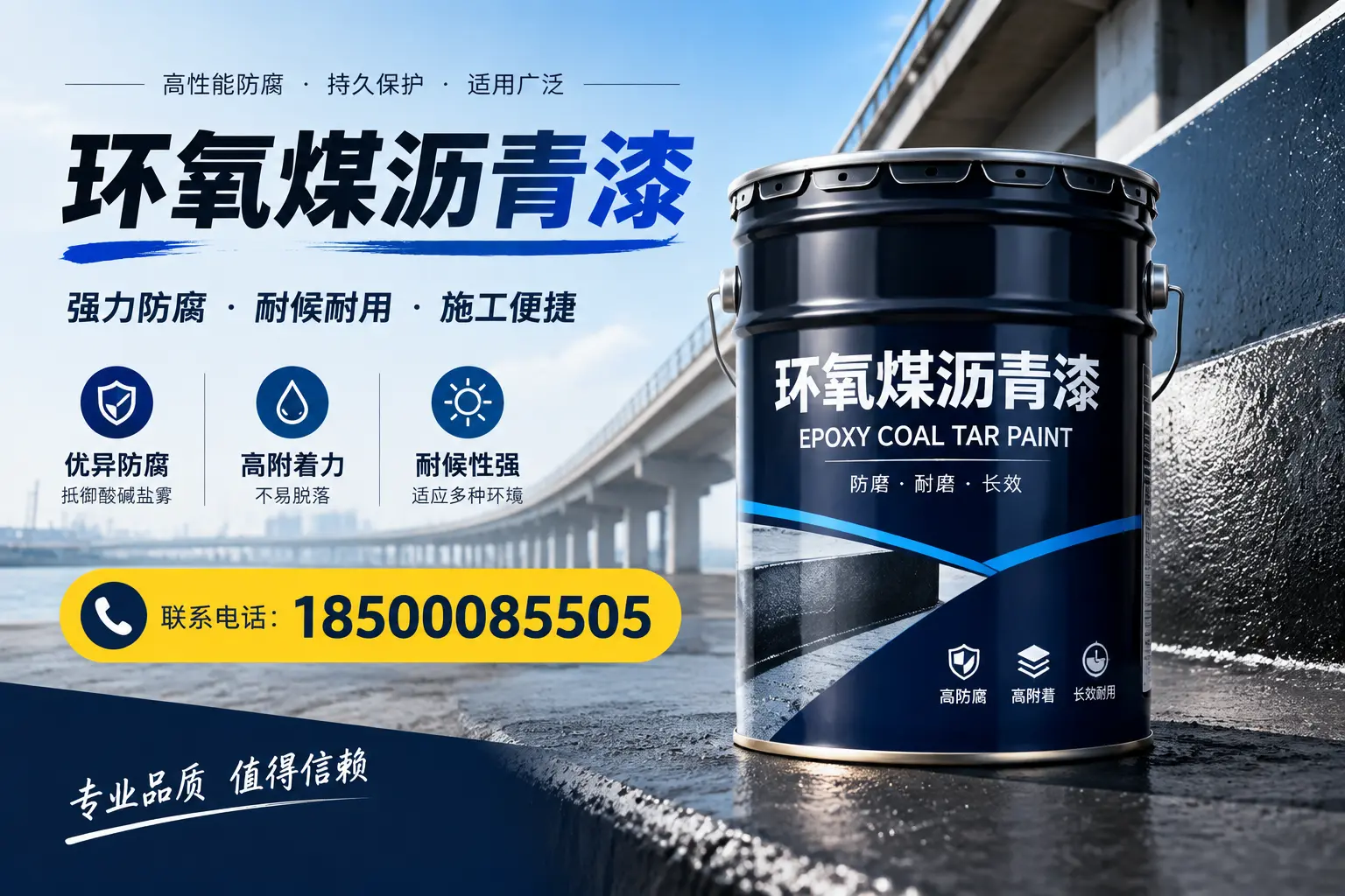环氧煤沥青漆的施工方法与注意事项,确保在鹰潭顺利完成