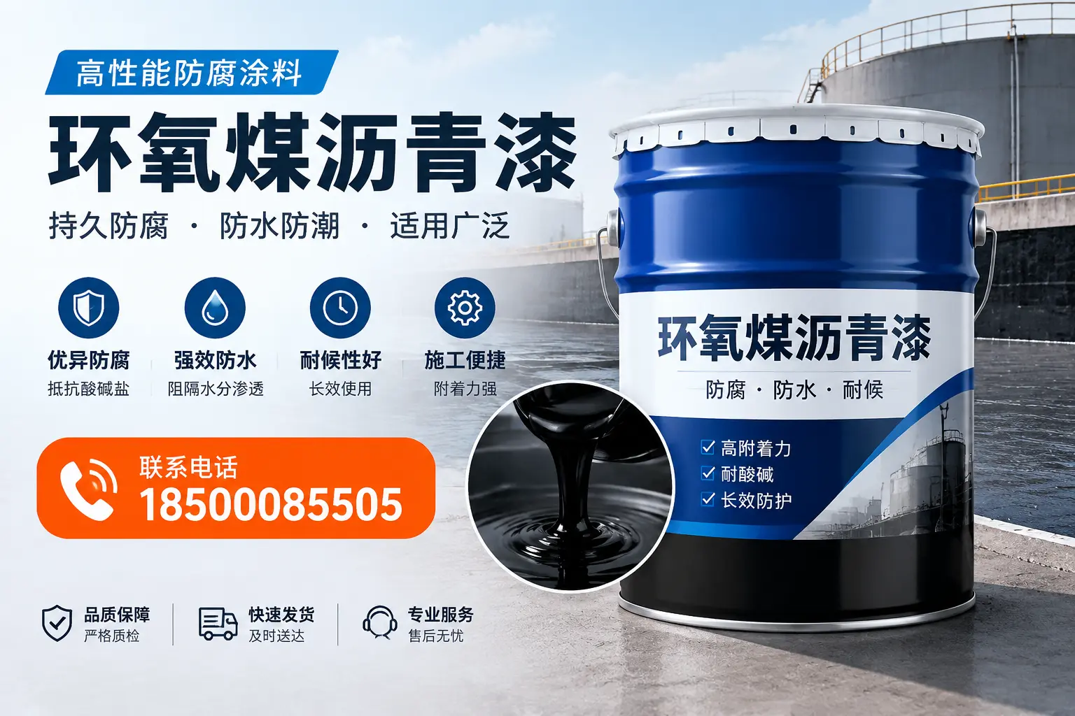 如何选择适合的环氧煤沥青漆?鹰潭市场选型指南